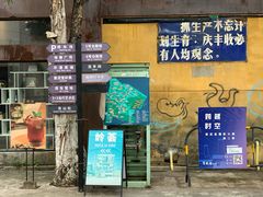 -广州市紫泥堂文化创意园景区