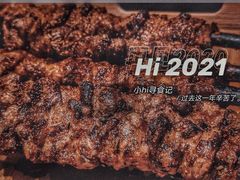 -蒙古人烤羊大师(工农大路创始店)