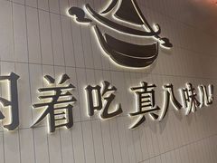 -黄记煌三汁焖锅(悦方IDmall店)