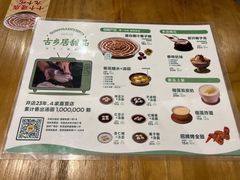 -古乡居甜品(大信店)