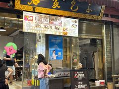-清真石家包子(大皮院总店)