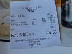 -The Rug Cafe(王府中环店)