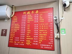 -阿姨牛杂(北京路店)