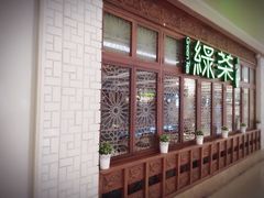 -绿茶餐厅(布吉万象汇店)