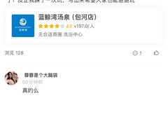 -蓝鲸湾汤泉(包河店)
