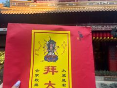 -钦赐仰殿道观