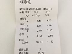-老回回饺子馆(海洋馆店)