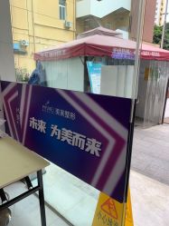 -深圳美莱医疗美容医院