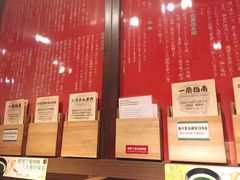 -天然豚骨拉面专门店 一兰(铜锣湾店)
