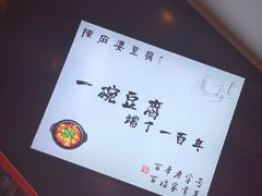 -陈麻婆豆腐(春熙店)
