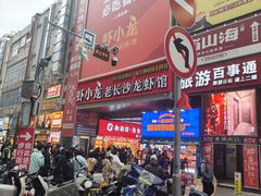 -长沙悦方ID MALL