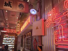 -江北北火锅馆·公路夜市(魏公村店)