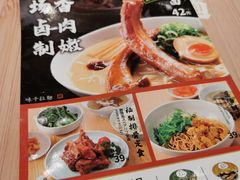 -味千拉面(泰州万达广场店)