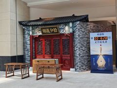 -上海外滩茂悦大酒店