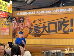 -阿亲家·韩式无限烤肉(春熙路店)