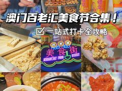 -百老汇美食街