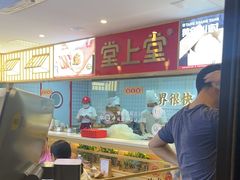 -堂上堂(益民街店)