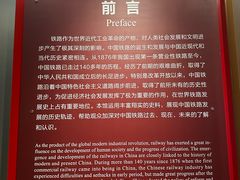 -中国铁道博物馆(正阳门馆)