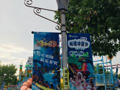 -欢乐水魔方水世界