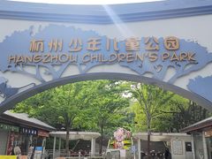 -杭州少年儿童公园