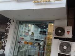 门面-白色日记·手作酸奶(麦凯乐店)