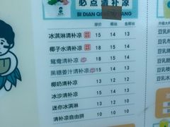 -自然椰·海南清补凉(海月广场店)