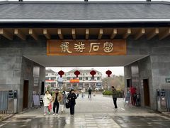 -龙游石窟