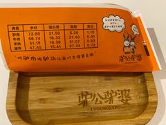 半筋半肉火烧-驴公驴婆(曹杨店)