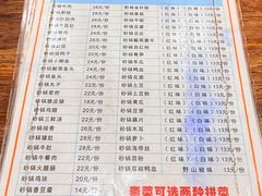 -沈妈砂锅(光华村店)