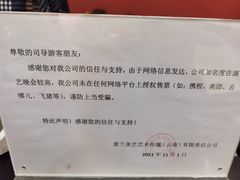 -勐巴拉娜西大剧院