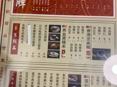 菜单-捷信牛奶甜品世家(五道口店)