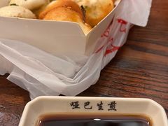 招牌生煎-哑巴生煎(临顿路店)