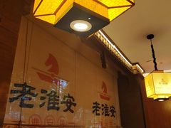 -老淮安·淮安菜(周恩来纪念馆店)