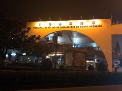 -澳门外港客运码头(轮渡站)