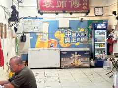 -袁师傅烤肉(弹子石店)