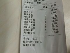 账单-咬不得高祖生煎·简餐(高银街店)
