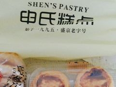 -申氏糕点(三好街店)