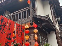 -濮园 · 四合院餐厅
