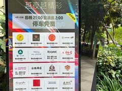 -瑞虹新天地月亮湾