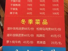 菜单-三哥田螺(北书院街店)