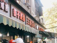 门面-燕子煨汤(山海关路店)