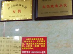 -乡府肉丁水饺(环山路店)