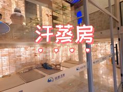 -尚荟汤泉生活馆