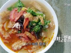 -老太皮肚面