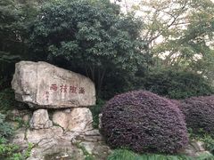 -杭州少年儿童公园