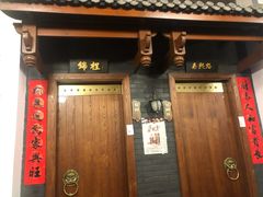 门面-望京一号·重庆江湖菜(工体店)