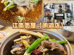-江南面屋(明洞店)