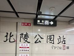 -北陵公园