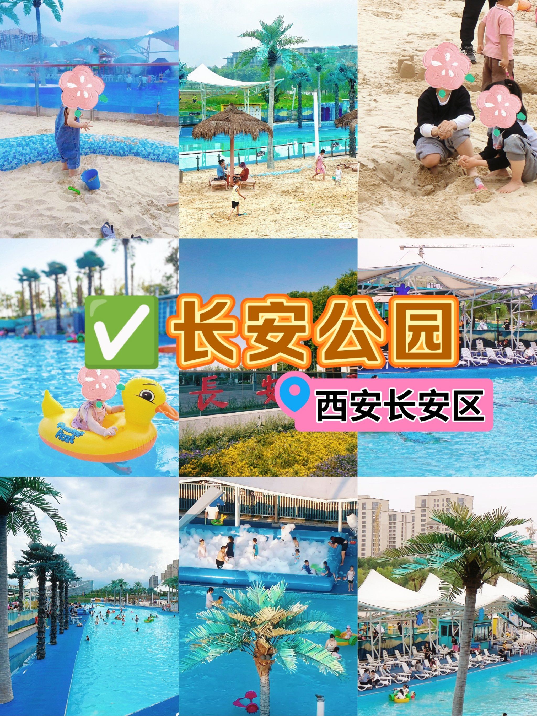 西安这5个免费公园收好   夏天玩水不再愁75