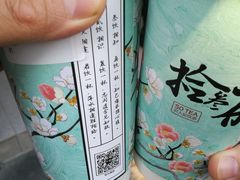 -拾叁茶(罗汉巷店)